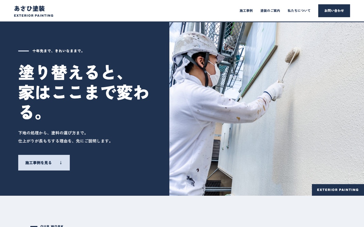 「ボールド」デザインの見本