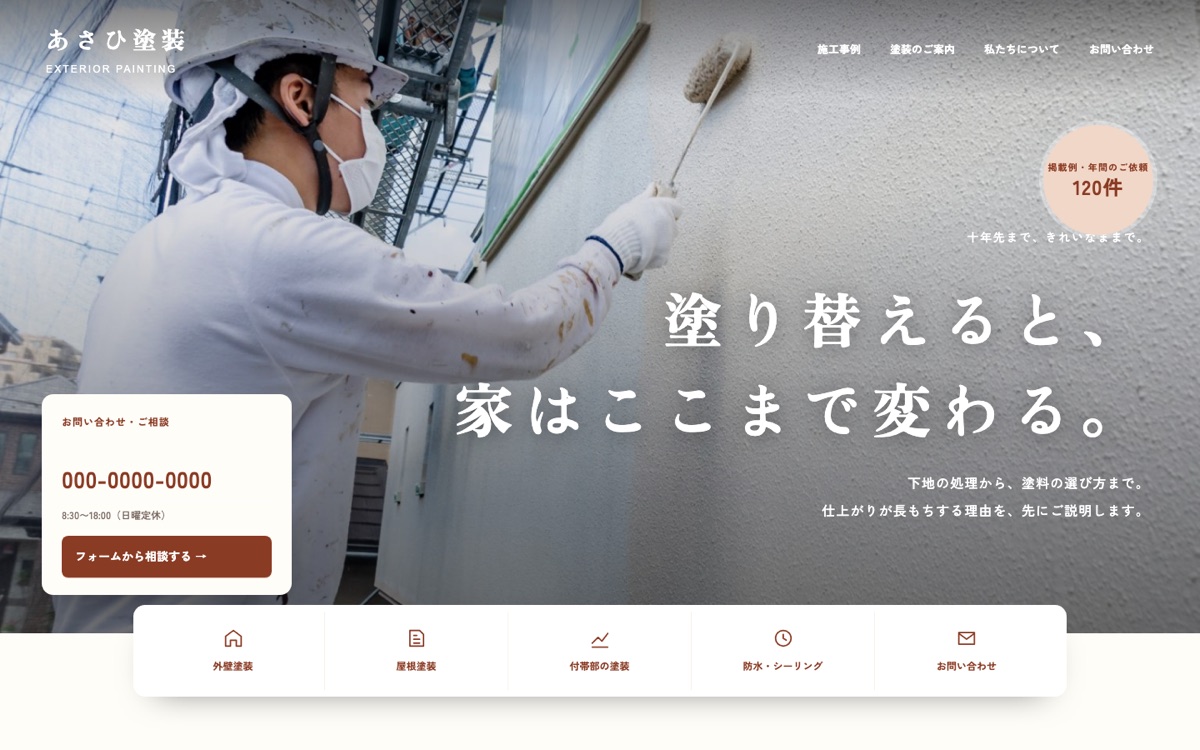 「職人」デザインの見本