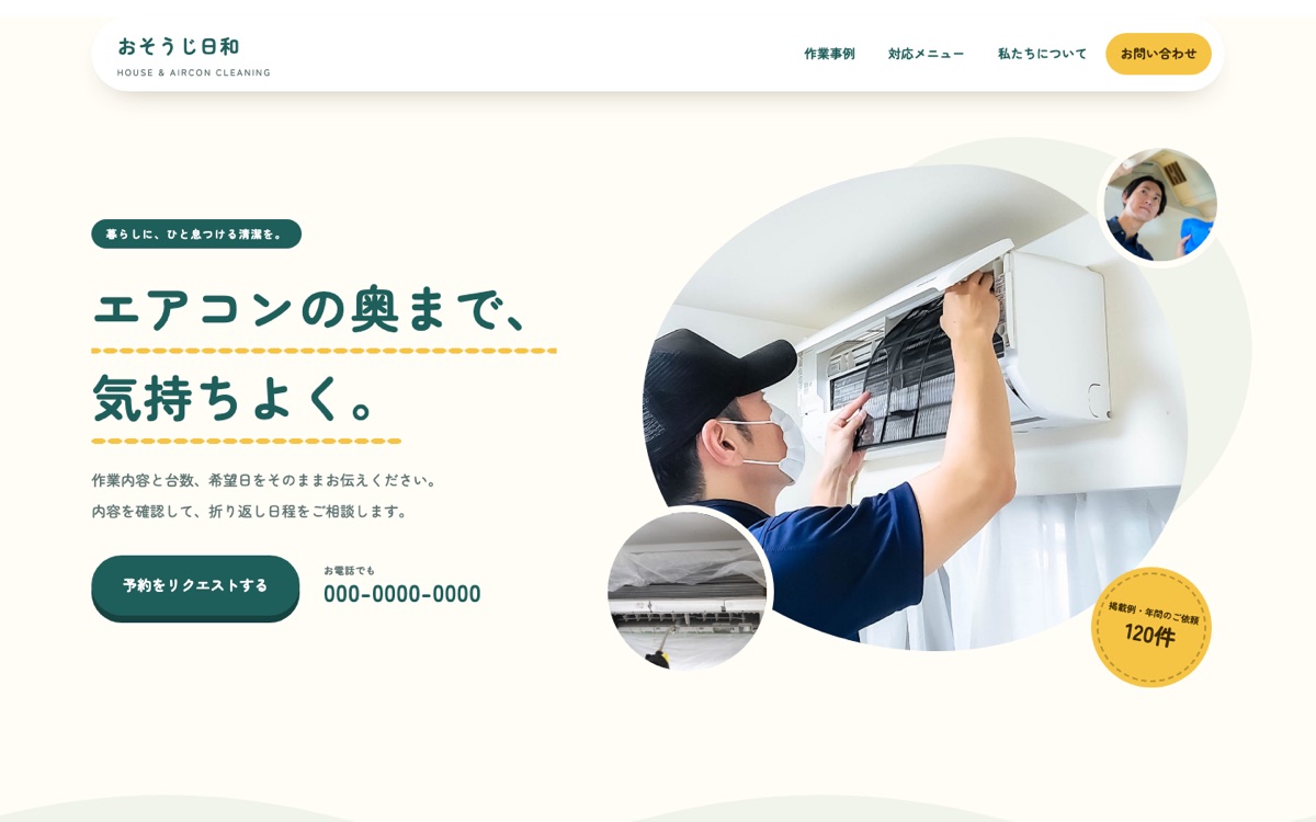 「えがお」デザインの見本