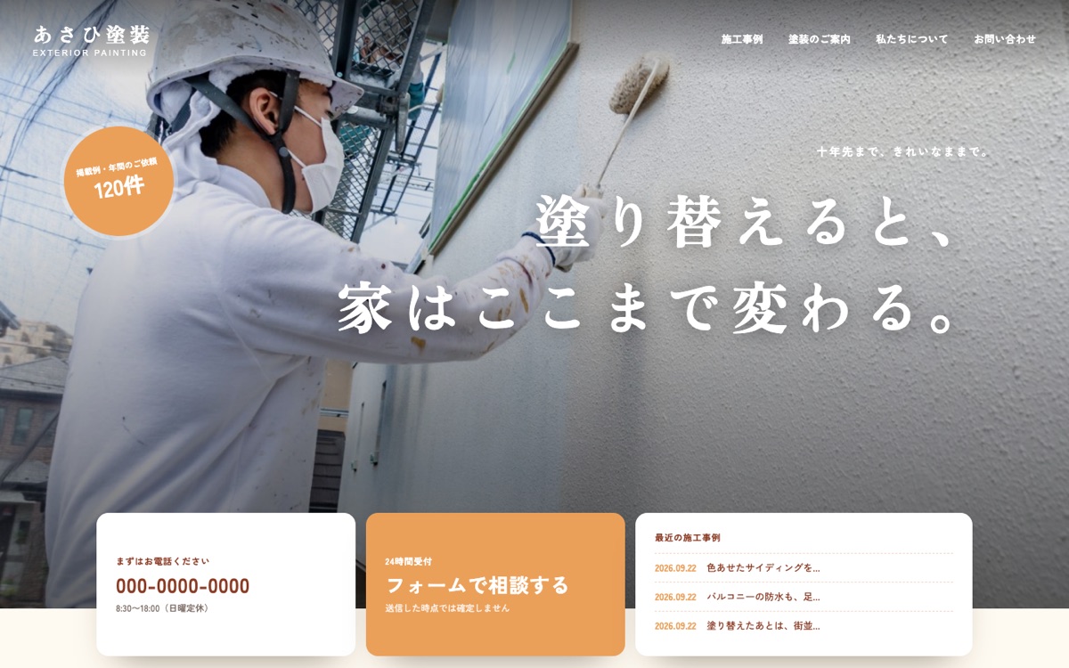 「現場」デザインの見本