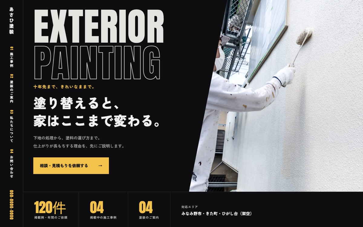 「黒鉄」デザインの見本