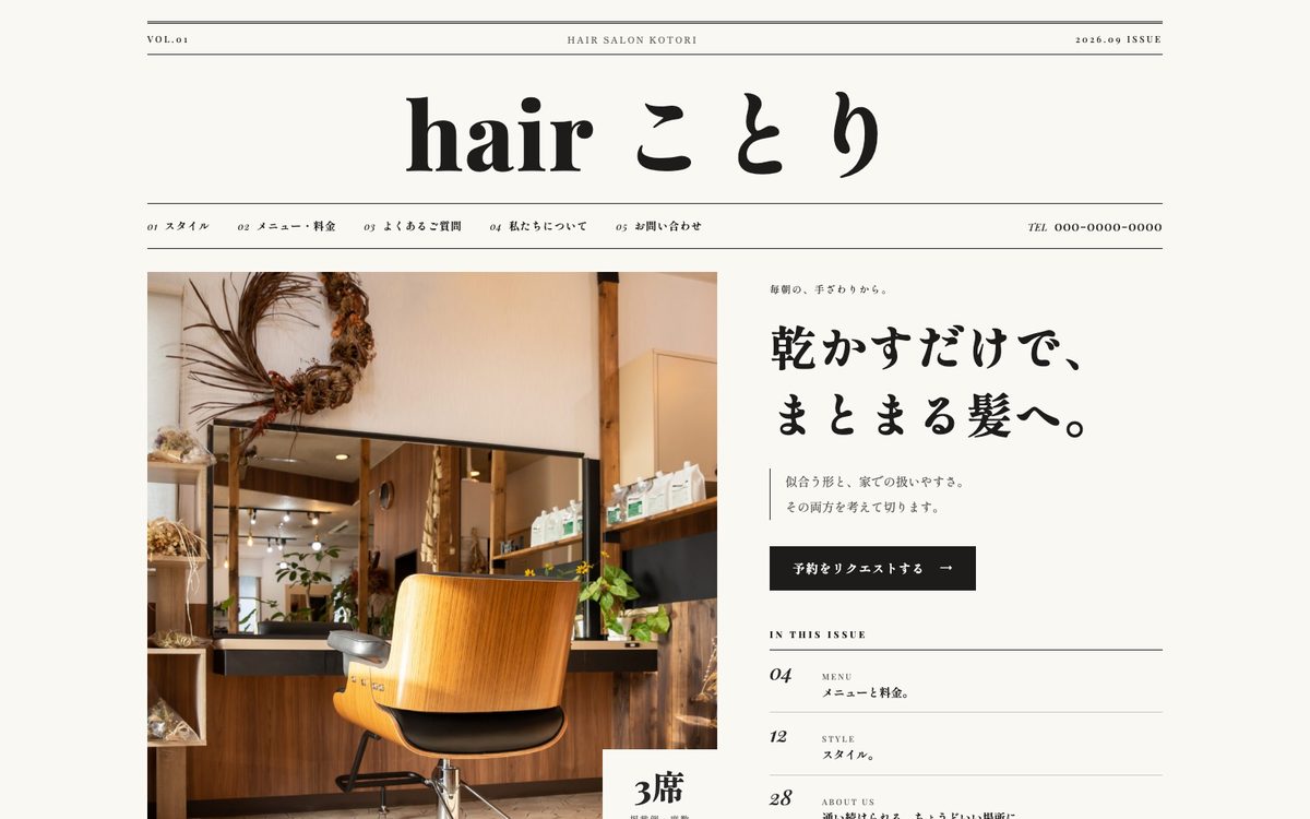 「マガジン」デザインの見本