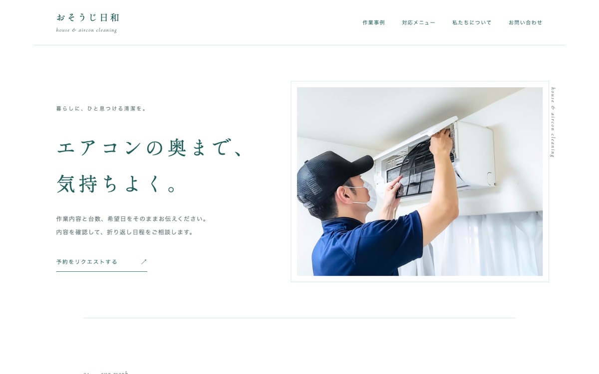 「ミニマル」デザインの見本