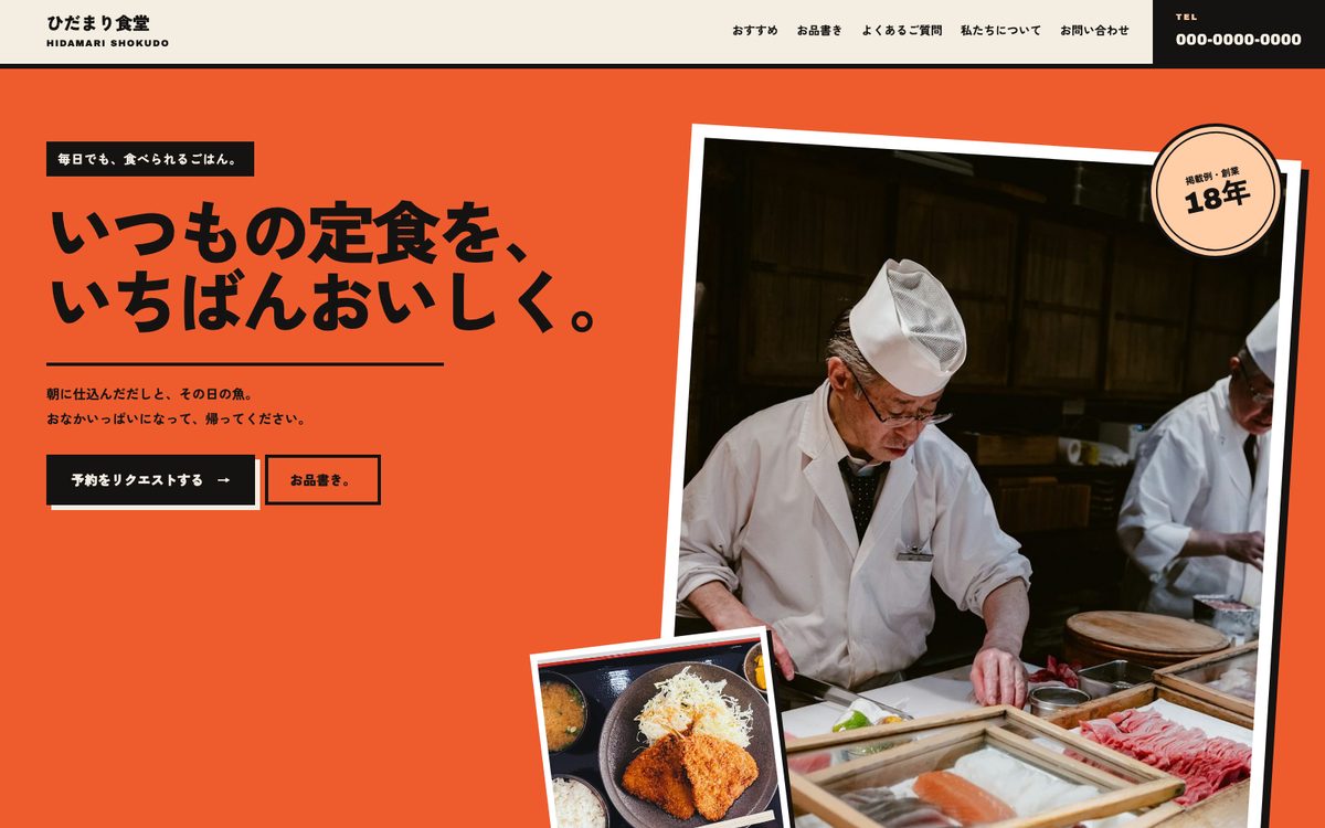 「ポスター」デザインの見本