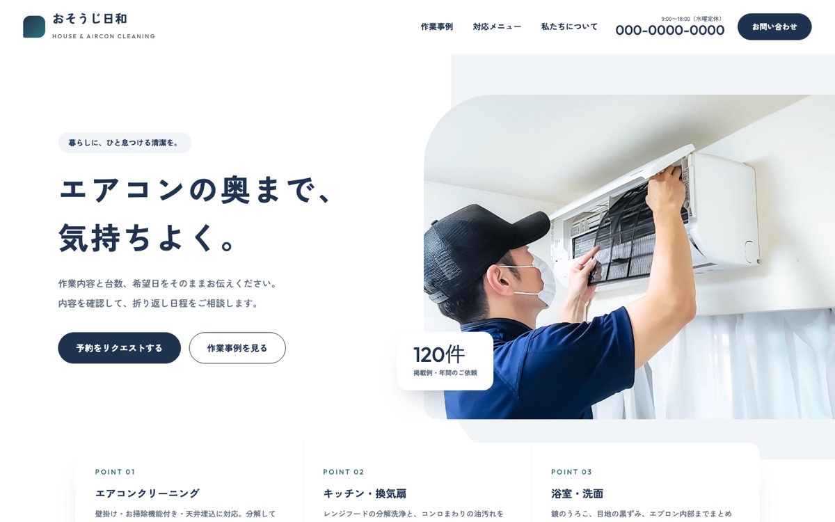 「清潔」デザインの見本
