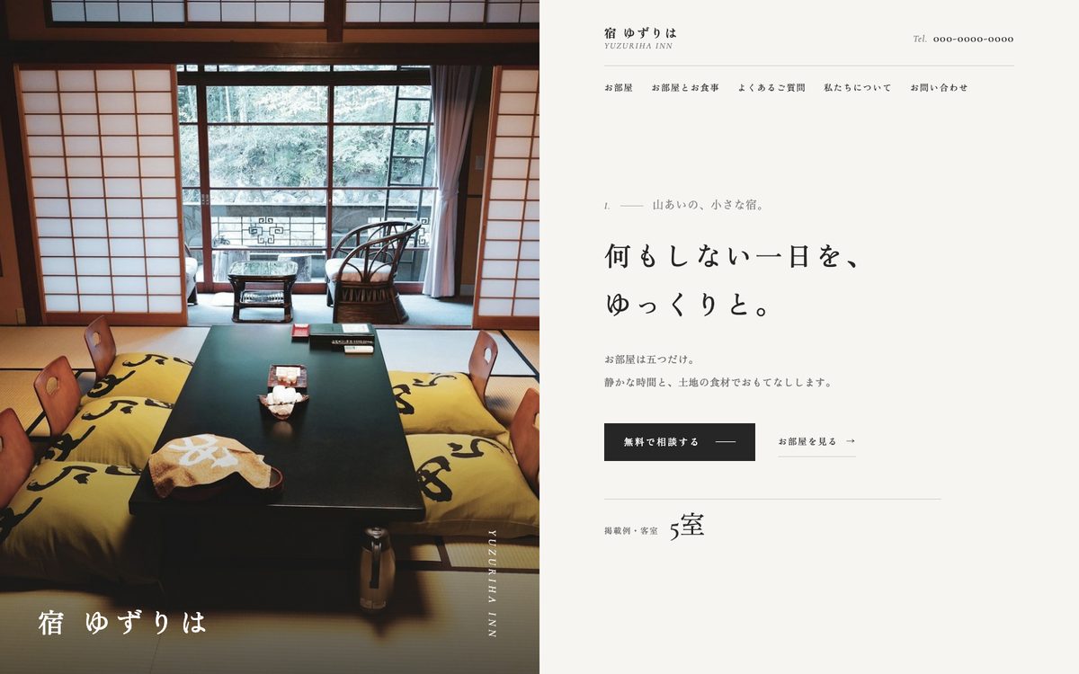 「スプリット」デザインの見本