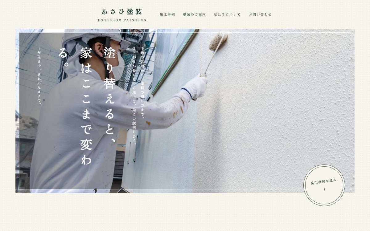 「和モダン」デザインの見本