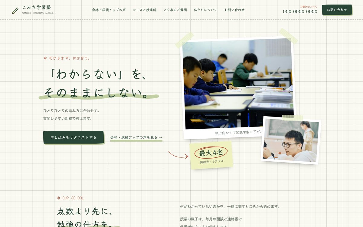 「てがき」デザインの見本