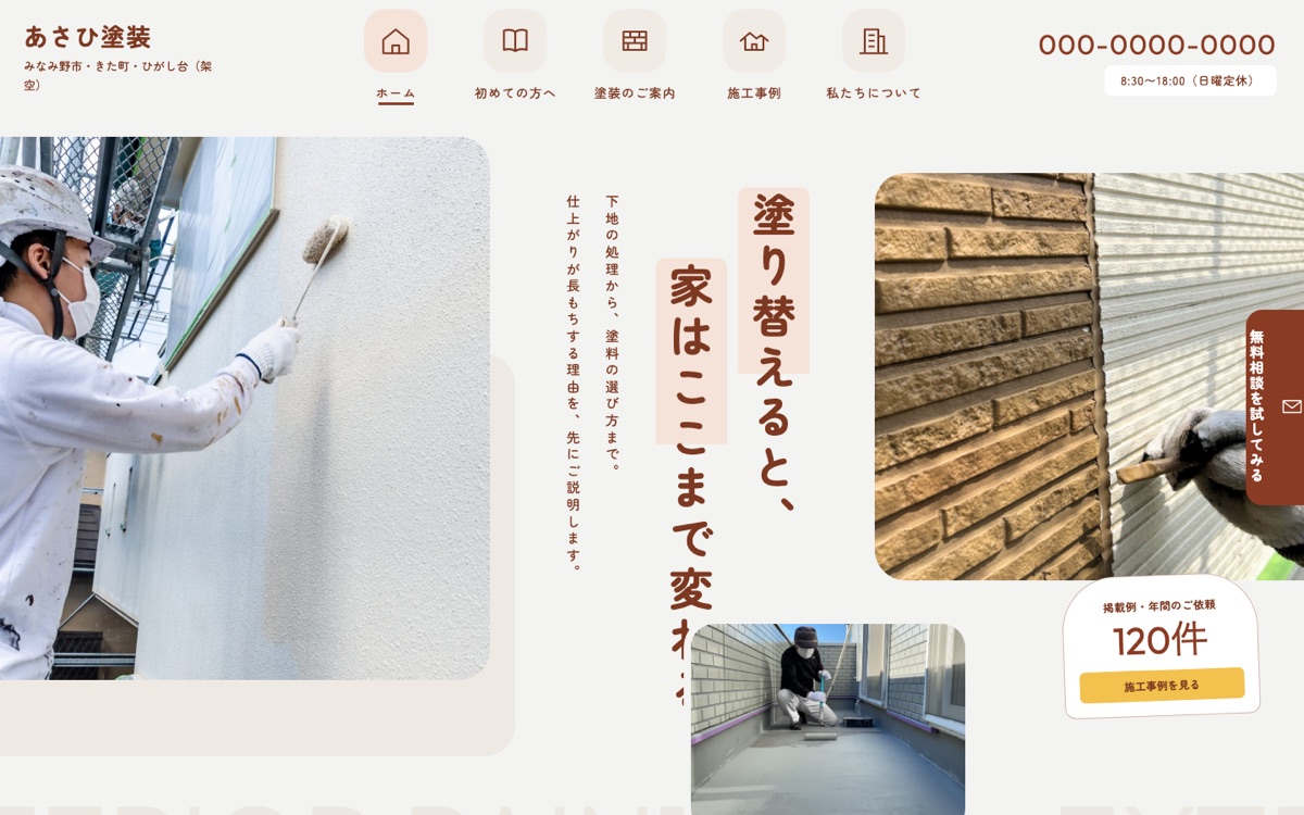 「寄り添い」デザインの見本